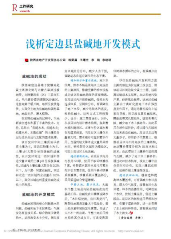 mg不朽情缘(中国)官方网站