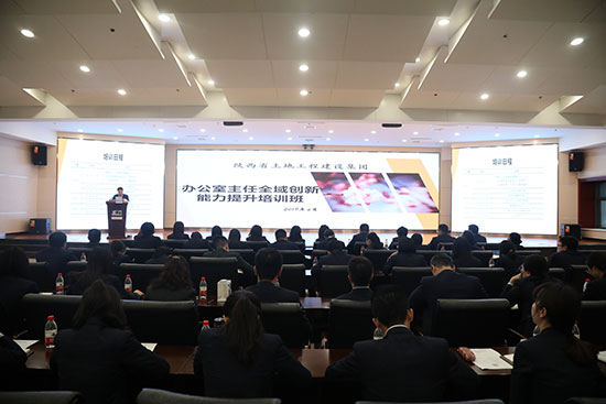 2019年办公室主任全域立异能力提升培训 -  mg不朽情缘