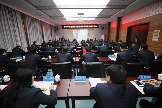 2019年中层培训和党建及纪检事情聚会 -  mg不朽情缘
