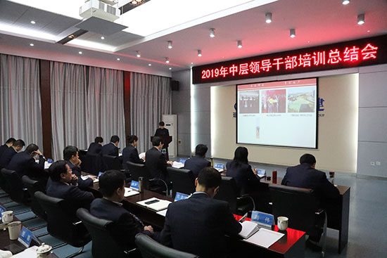 2019年中层培训和党建及纪检事情聚会 -  mg不朽情缘