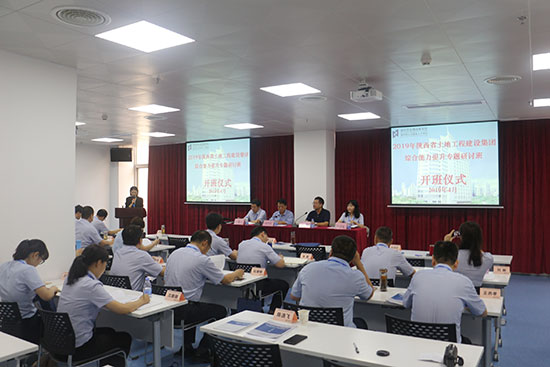 2019年综合能力提升专题钻研班 -  mg不朽情缘