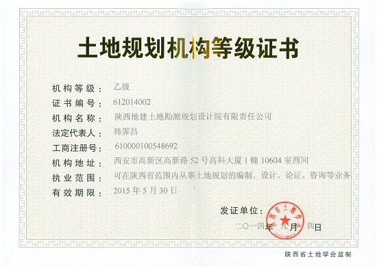mg不朽情缘妄想机构挂号证书.jpg
