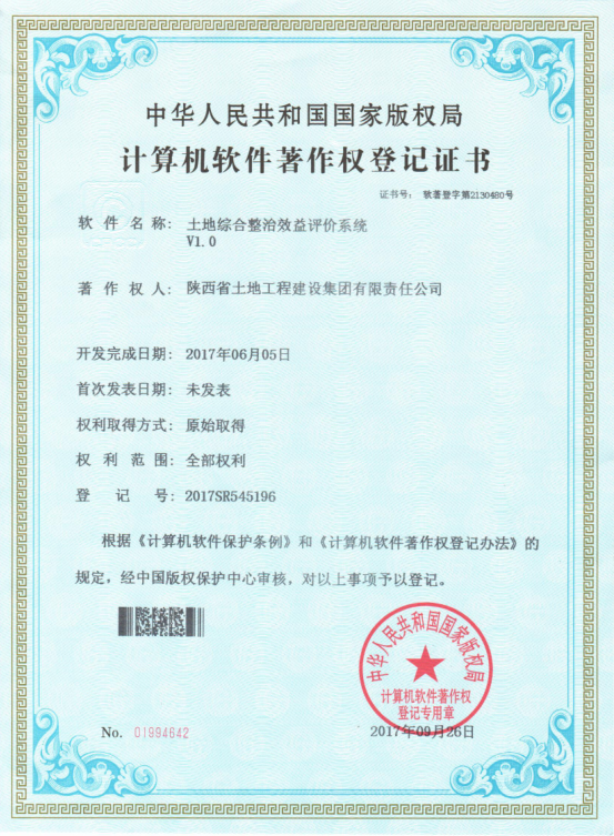 11 mg不朽情缘综合整治效益评价系统.png