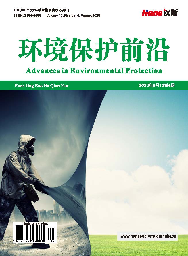 2020年-煤矿区多环芳烃扩散途径、漫衍机制研究希望-卢楠-封面.jpg