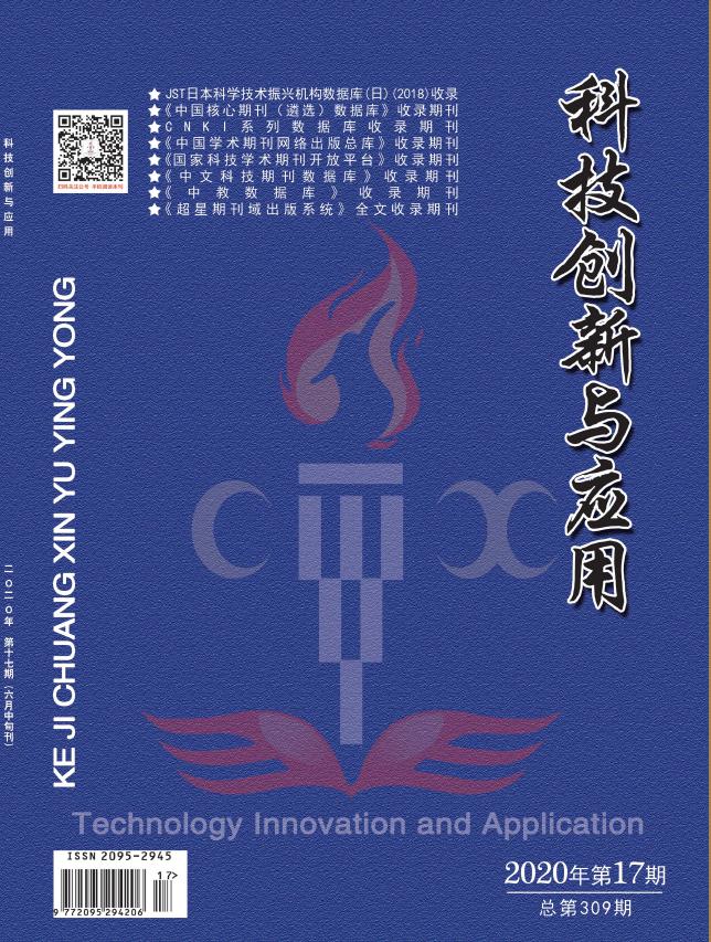 2020年-基于CNKI数据库研究mg不朽情缘整治助推人居情形建设-郭振-封面.jpg