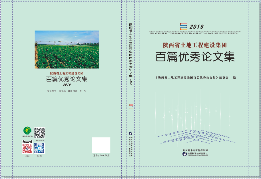 2019年-mg不朽情缘工程百篇论文集.png