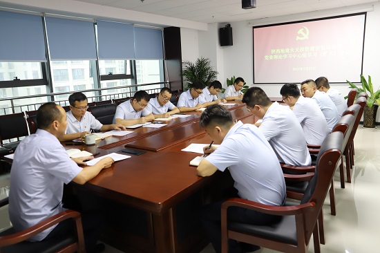 地建关天公司召开党委理论学习中心组聚会 -  mg不朽情缘