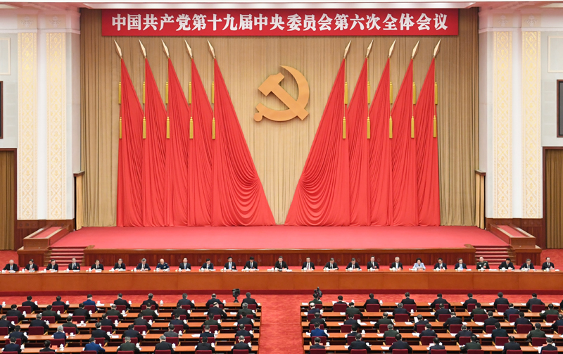 中国共产党第十九届中央委员会第六次全体聚会公报 -  mg不朽情缘