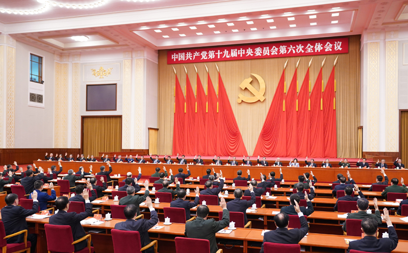 中国共产党第十九届中央委员会第六次全体聚会公报 -  mg不朽情缘