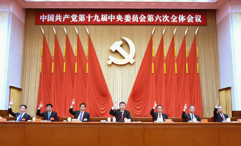 中国共产党第十九届中央委员会第六次全体聚会公报 -  mg不朽情缘