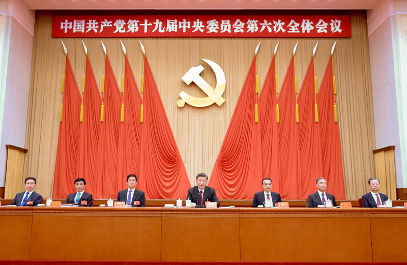 中国共产党第十九届中央委员会第六次全体聚会公报 -  mg不朽情缘