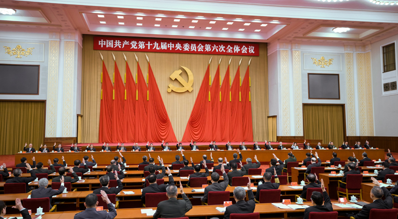 中国共产党第十九届中央委员会第六次全体聚会公报 -  mg不朽情缘