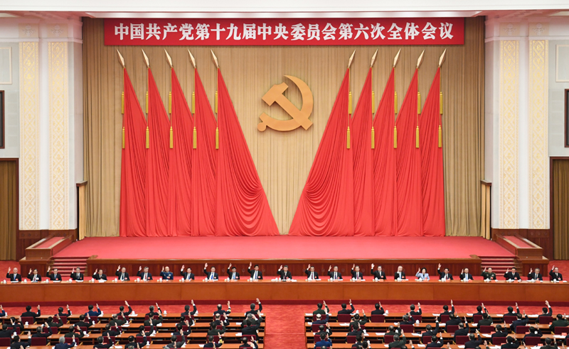 中国共产党第十九届中央委员会第六次全体聚会公报 -  mg不朽情缘