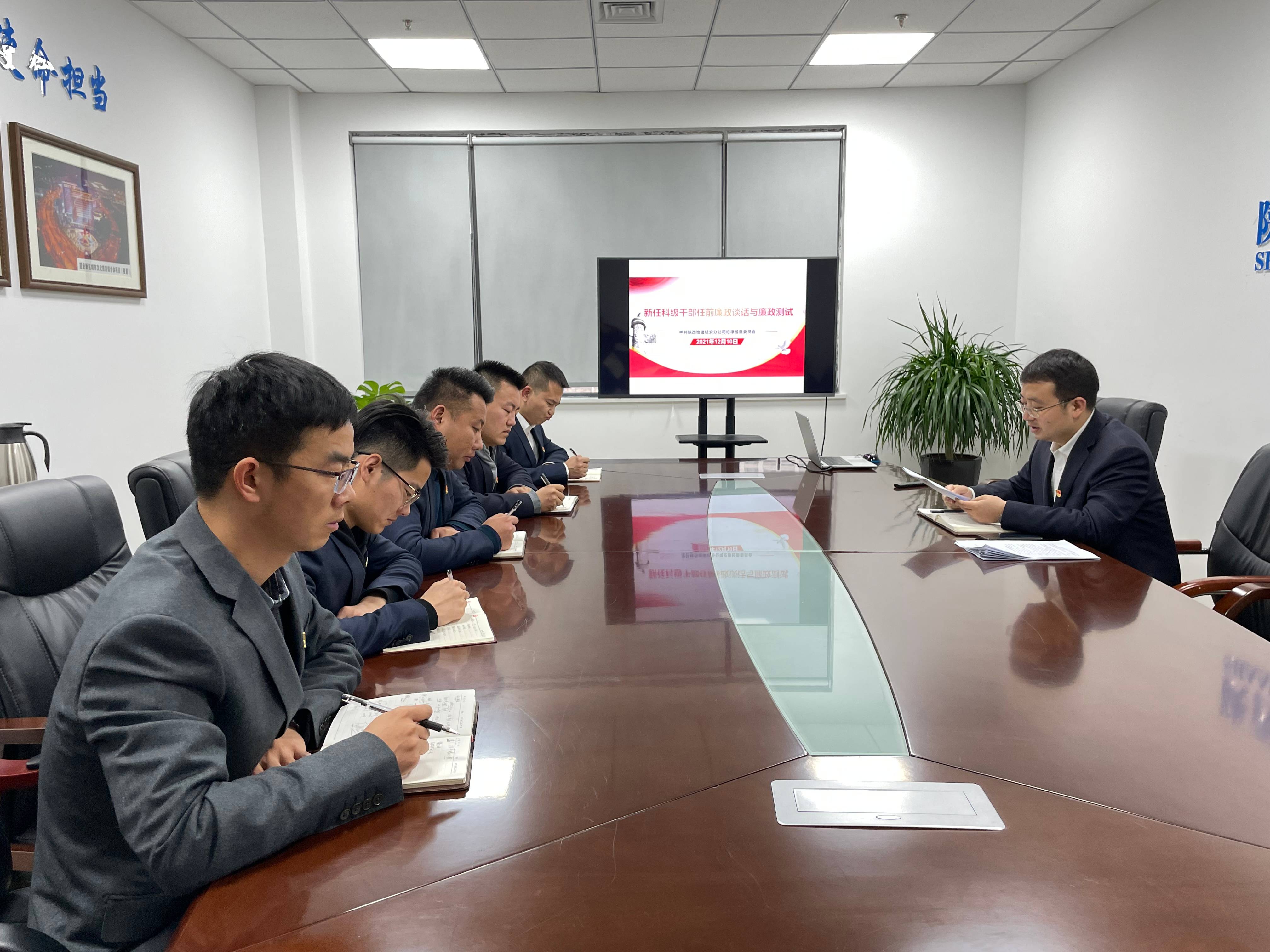 20211210-延循分公司-延循分公司纪委开展科级干部任前廉政谈话与廉政测试-照片(1).jpg