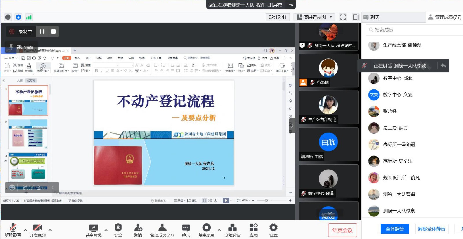 地建勘探妄想院开展线上营业培训 -  mg不朽情缘