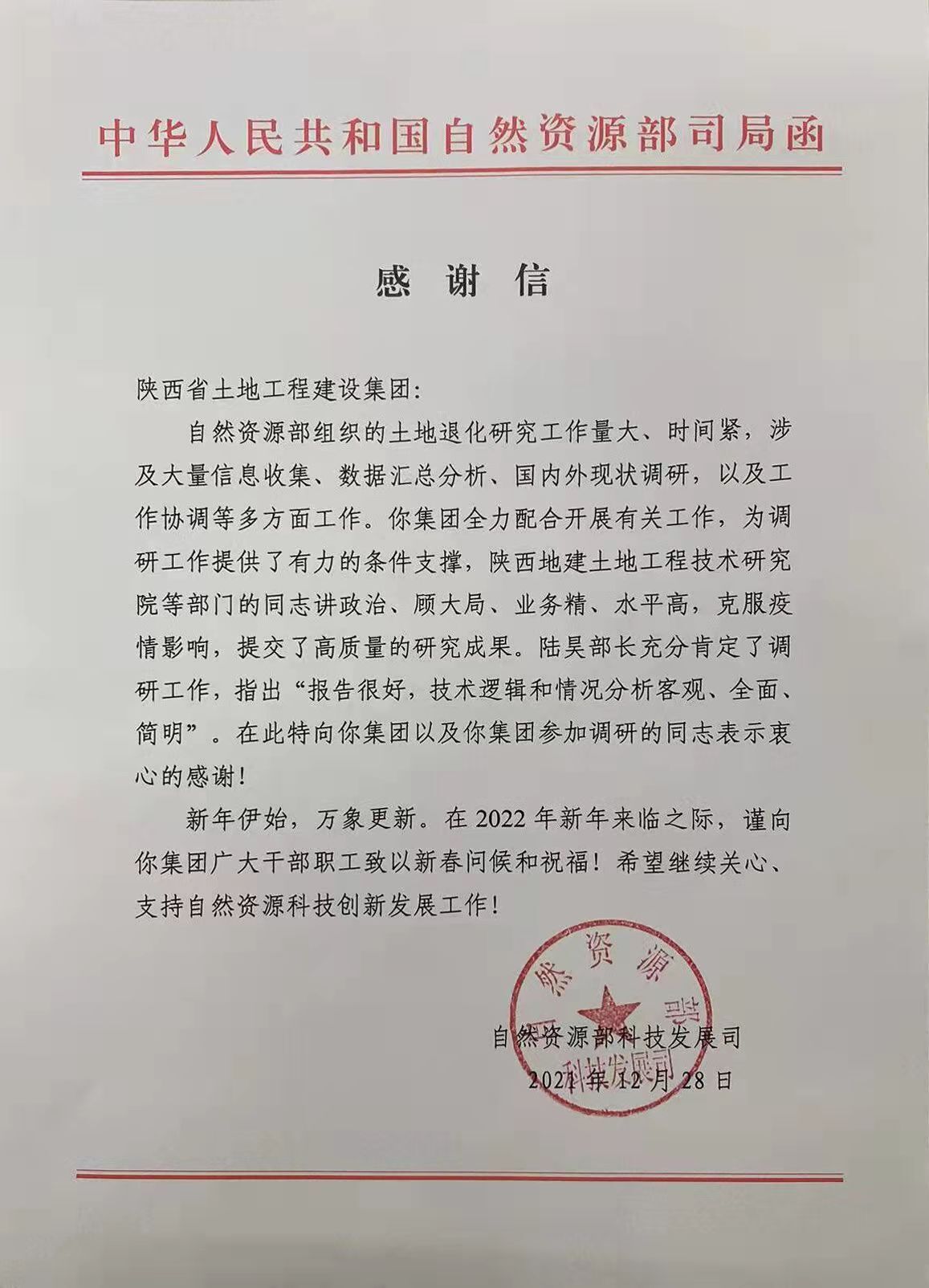指挥文件.jpg