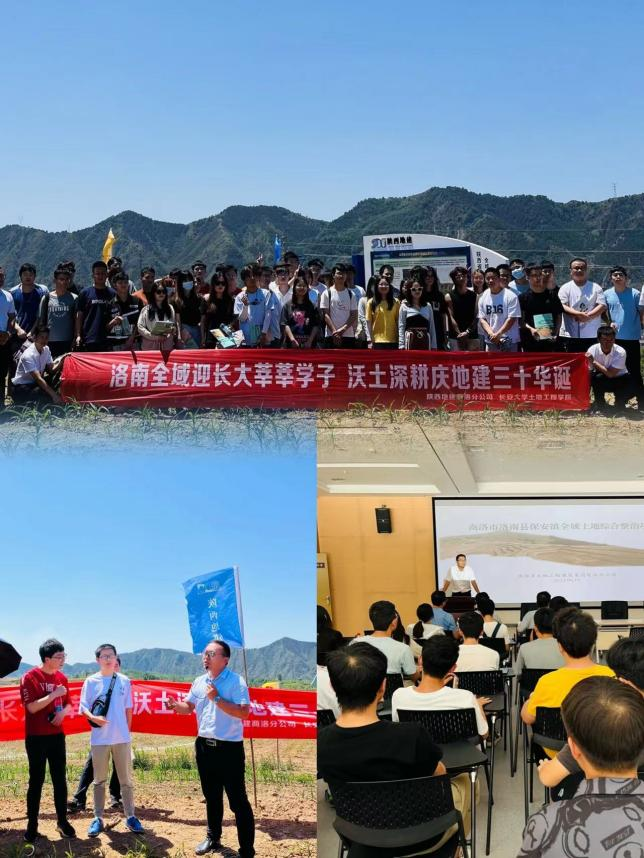 长安大学mg不朽情缘工程学院师生赴洛南县保安镇全域mg不朽情缘整治项目观摩调研.png