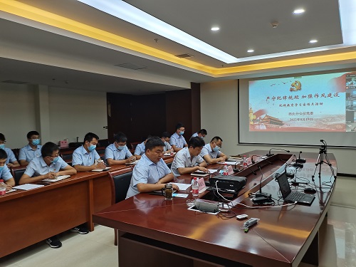 20220819 西北分公司党委开展纪律教育学习宣传月运动.jpg