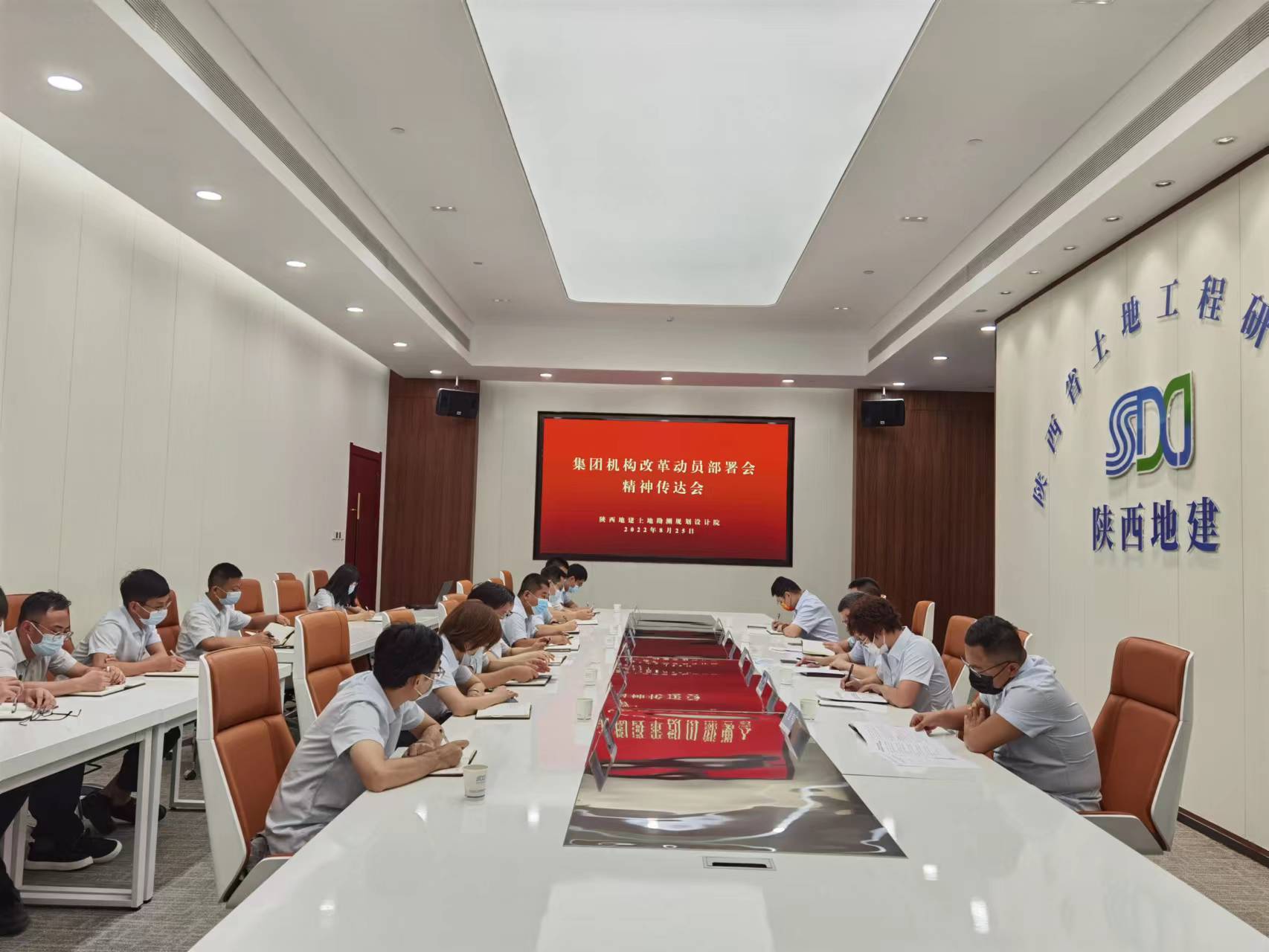 20220825 地建勘探妄想院召开集团机构刷新发动安排聚会精神转达会.jpg