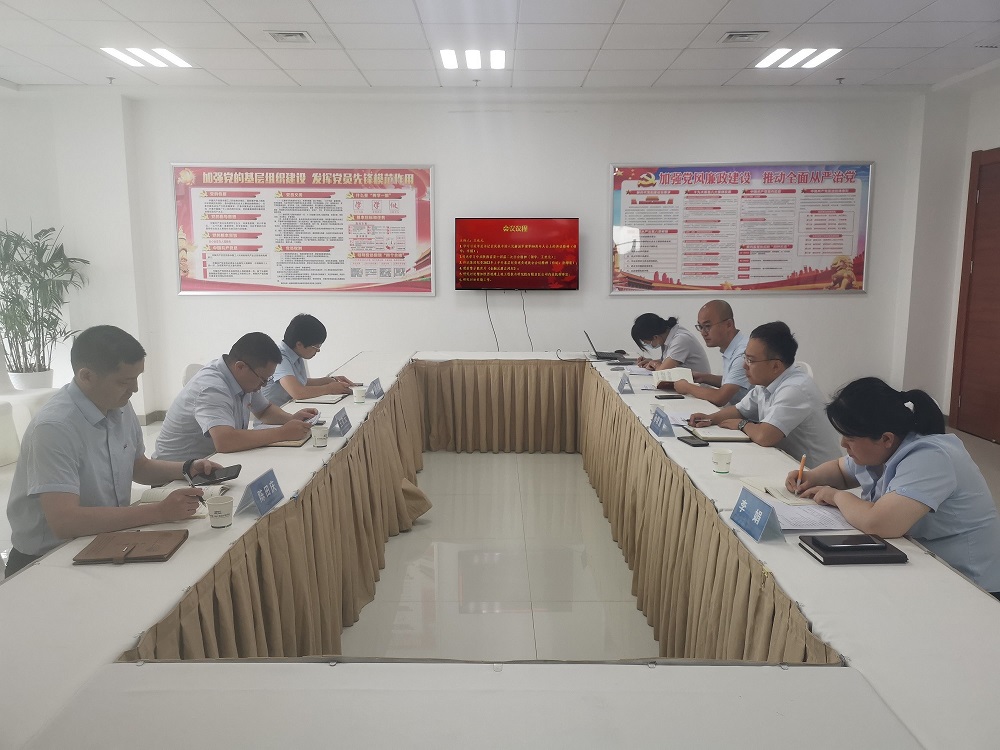 20220825 地建研究院转达学习集团机构刷新发动安排会精神.jpg