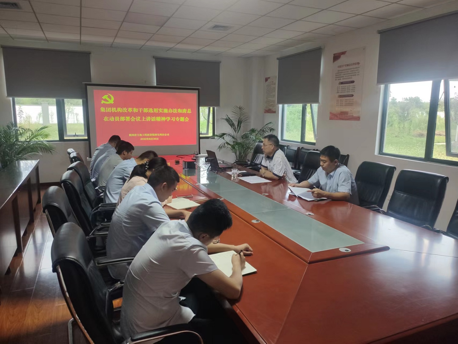 20220826 宝鸡分公司召开学习唐总在机构刷新发动安排聚会上讲话精神专题会.jpg