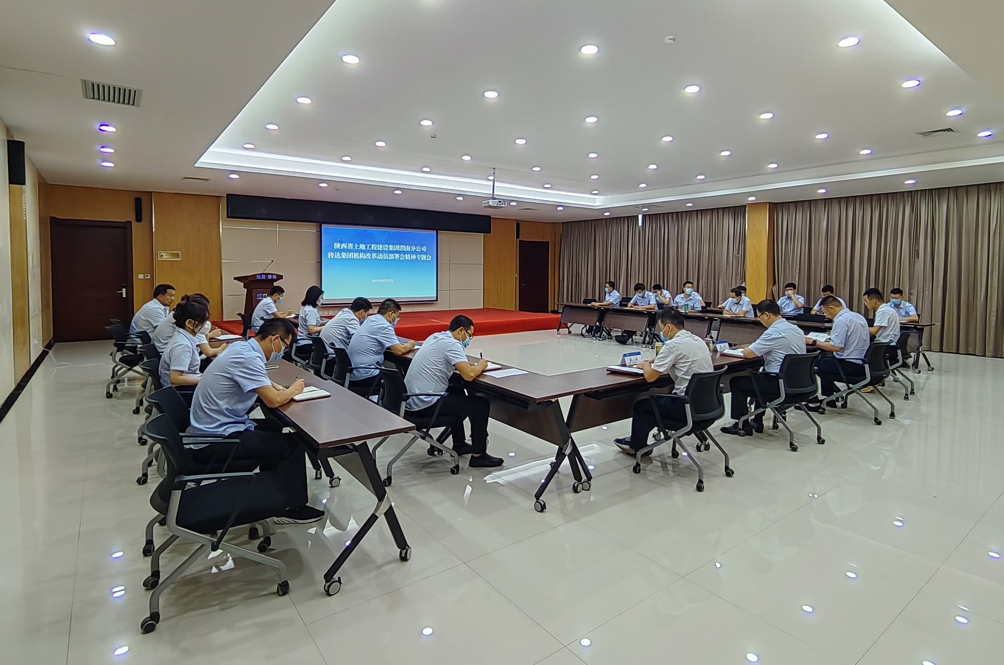 20220825渭南分公司召开转达集团机构刷新发动安排会精神专题会.jpg