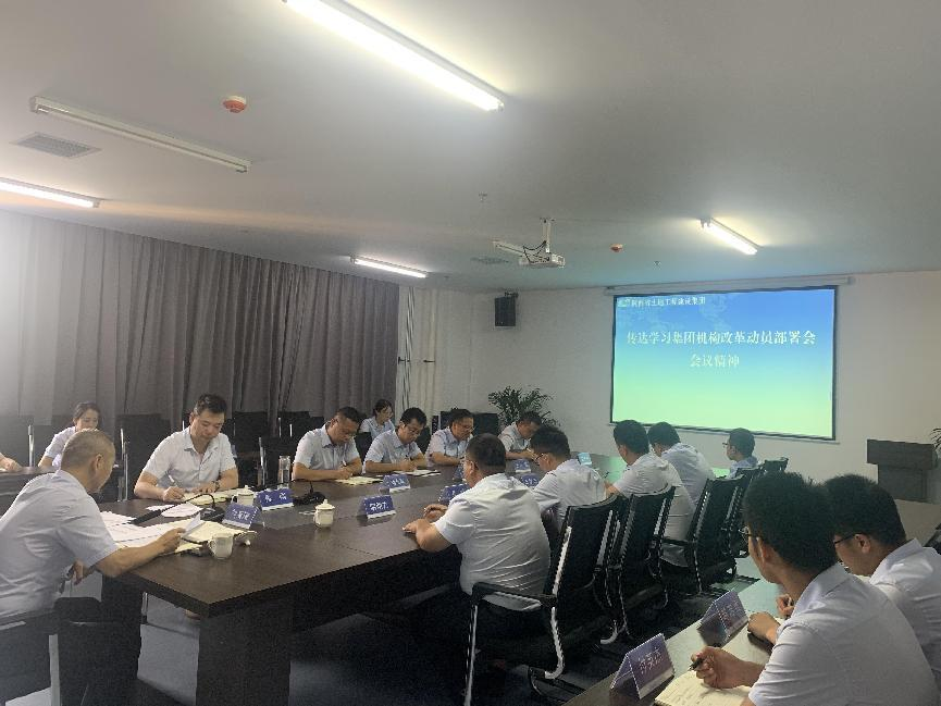 20220901 铜川分公司组织转达学习集团机构刷新发动安排会聚会精神.png