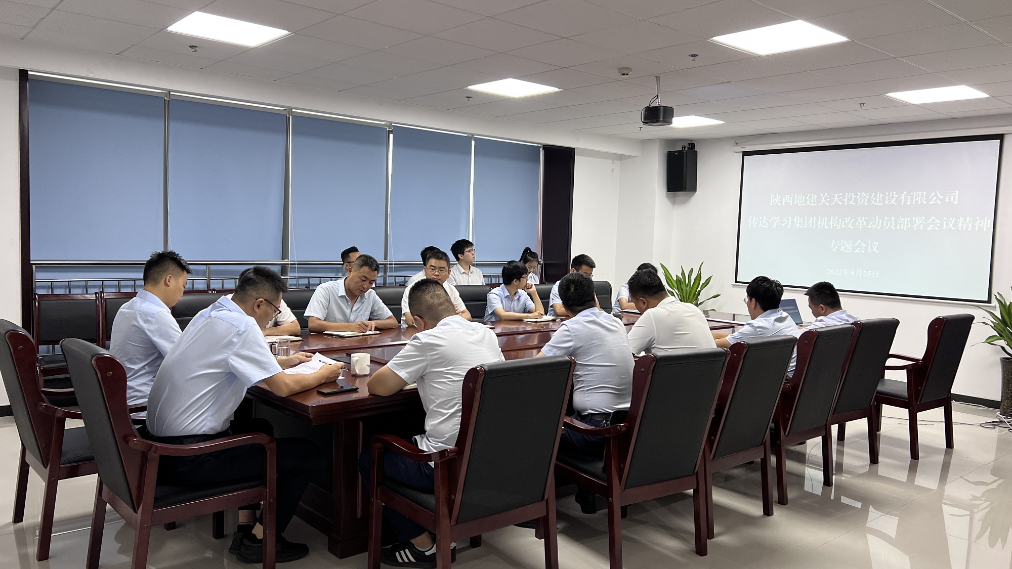 20220826 地建关天公司召开学习转达集团机构刷新发动安排会精神专题聚会111.jpg