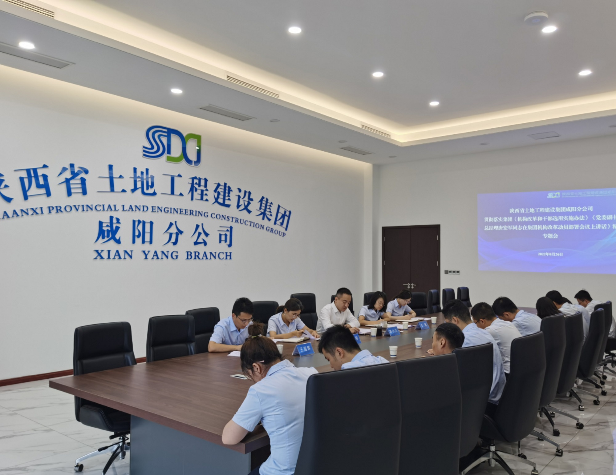 20220826 咸阳分公司转达学习集团刷新发动安排聚会精神.JPG