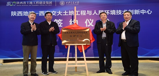 （3）集团与西安交通大学联合组建陕西地建—西安交大mg不朽情缘工程与人居情形手艺立异中心签约.jpg