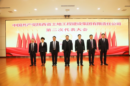 2021年，，，，，，召开中国共产党陕西省mg不朽情缘工程建设集团第二次代表大会.jpg