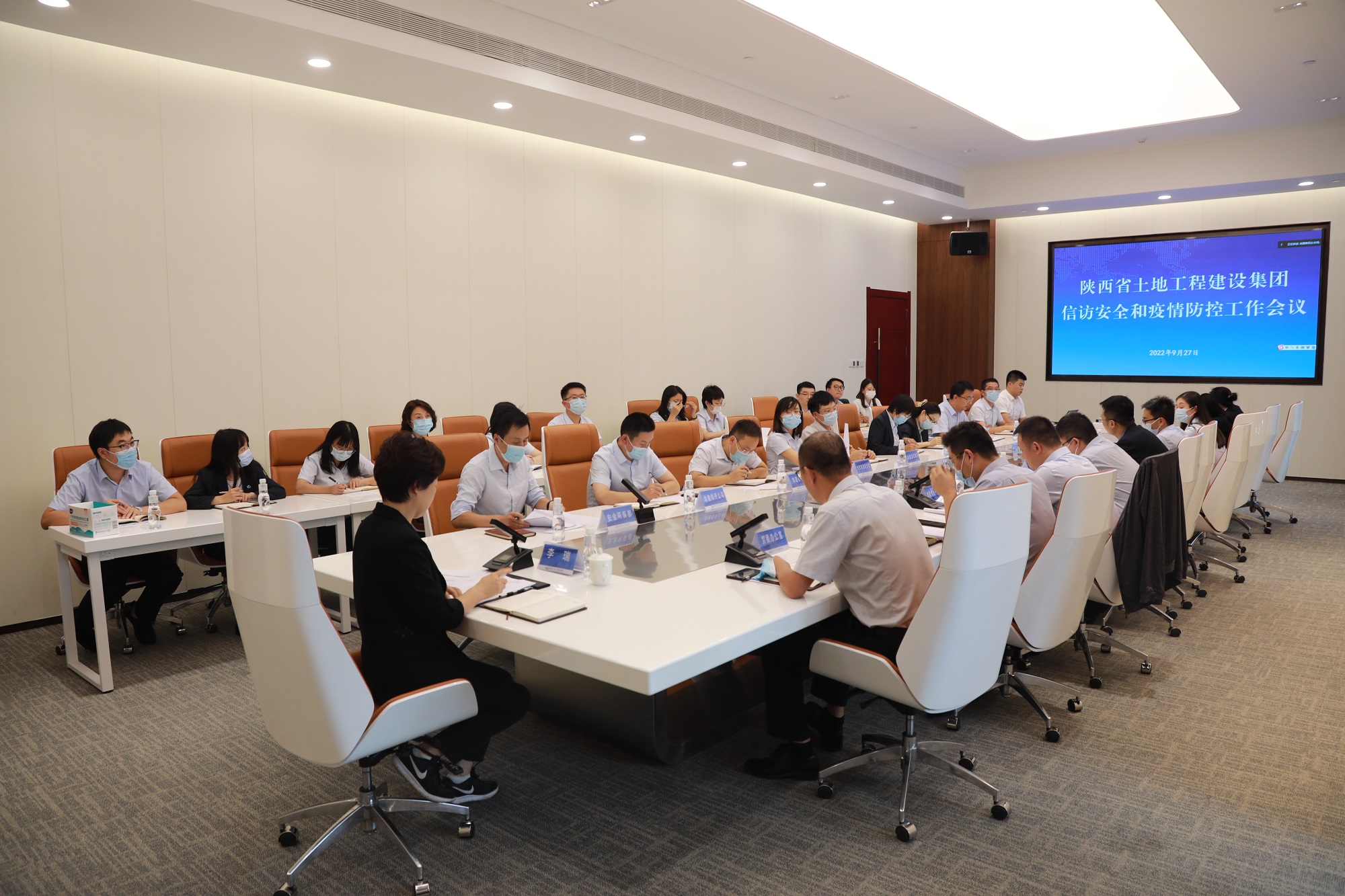 20220927 集团召开信访清静和疫情防控事情聚会 - 副本.JPG
