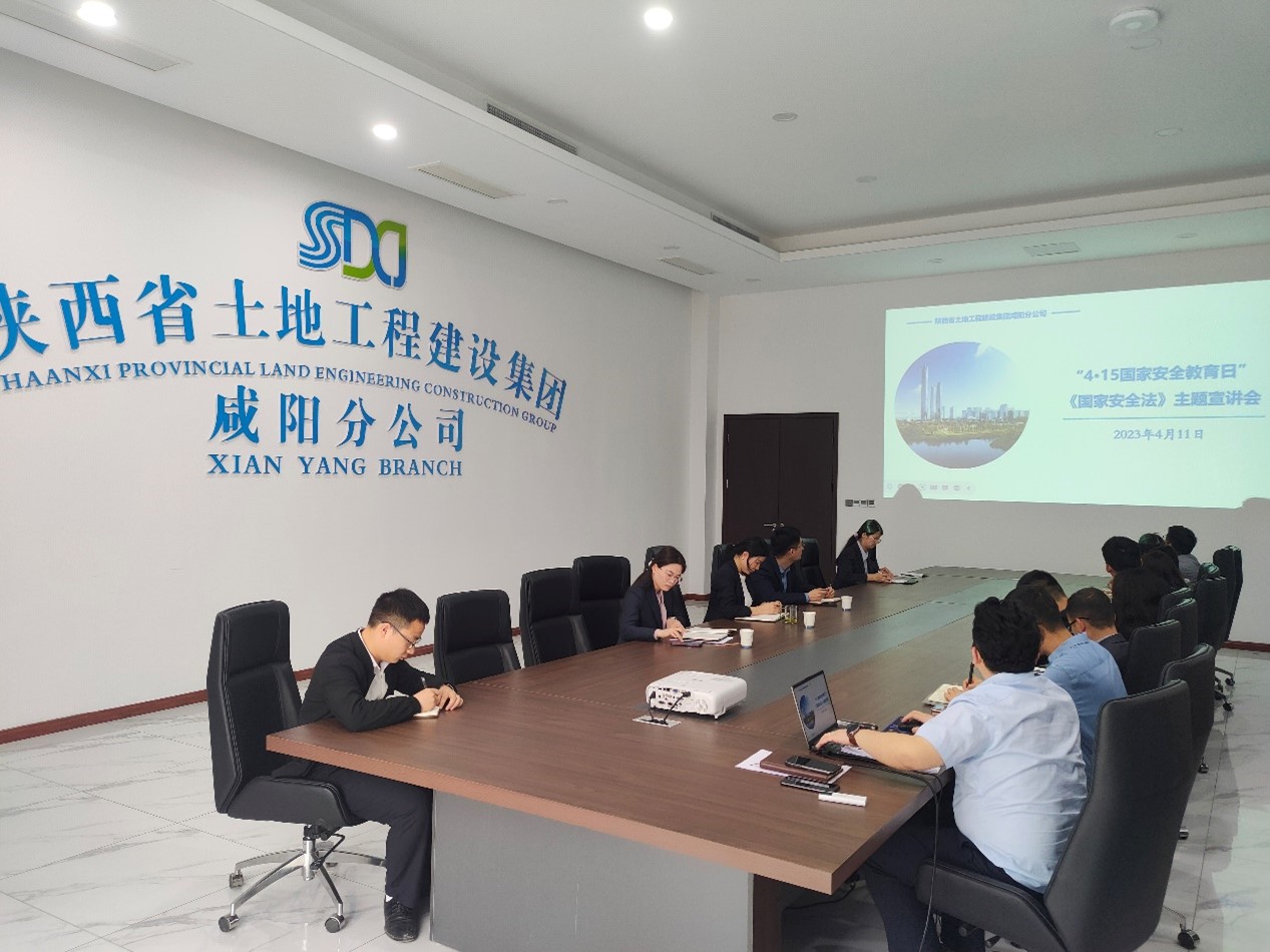咸阳分公司组织开展“4.15”国家清静法治教育专题宣讲会.jpg