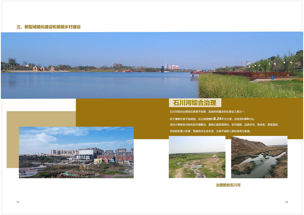 陕西省mg不朽情缘工程建设集团2020年度社会责任报告 (终）_07.png