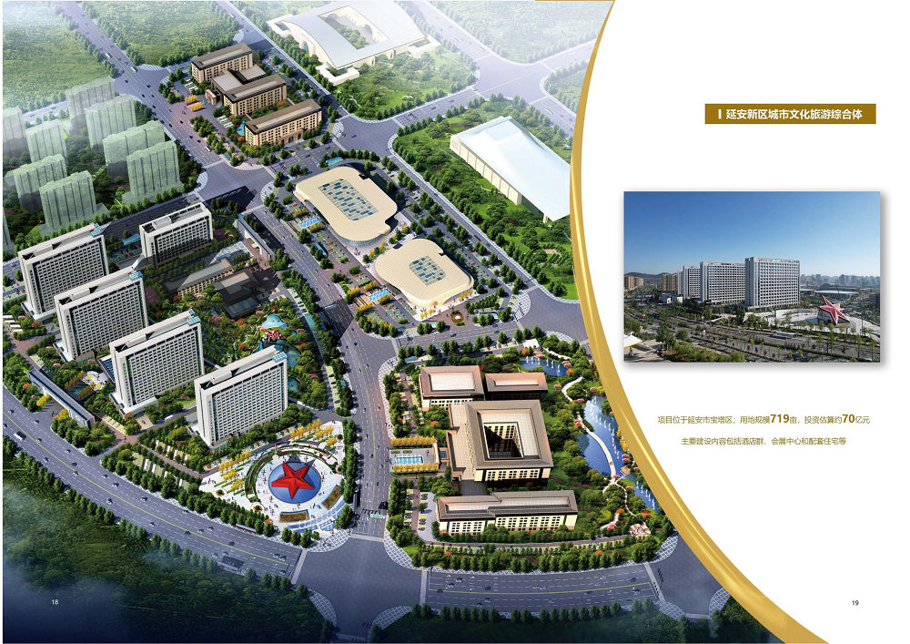 陕西省mg不朽情缘工程建设集团2020年度社会责任报告 (终）_10.png