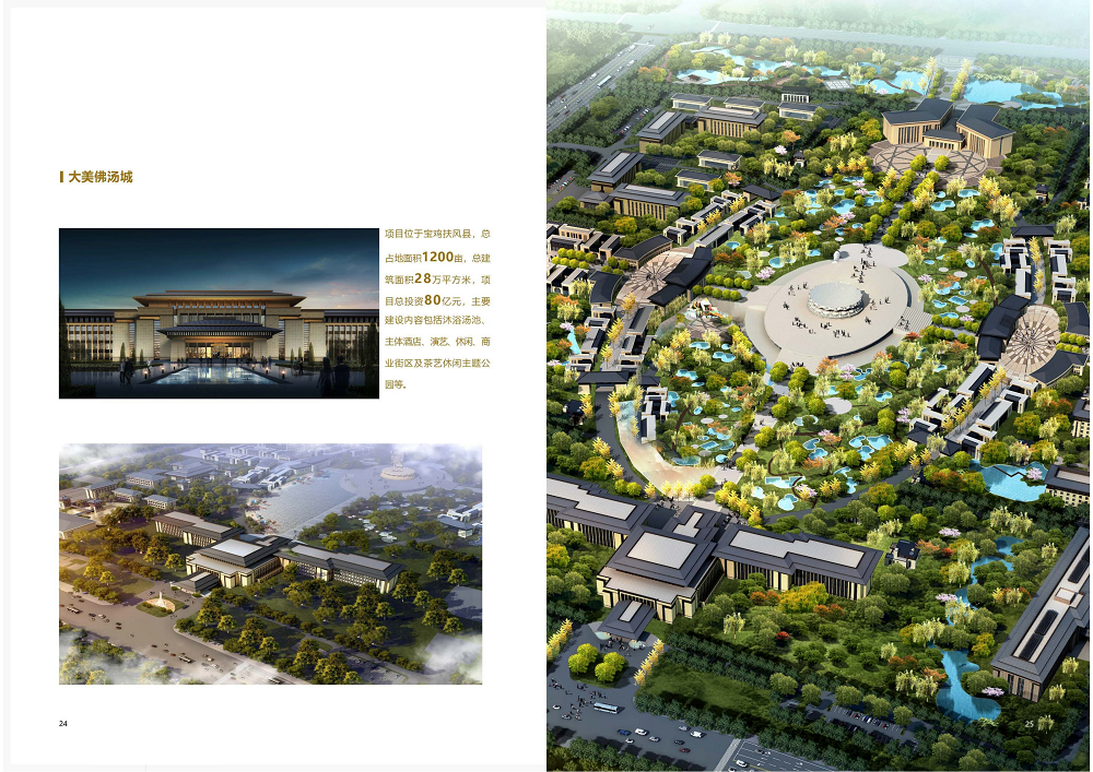 陕西省mg不朽情缘工程建设集团2020年度社会责任报告 (终）_13.png
