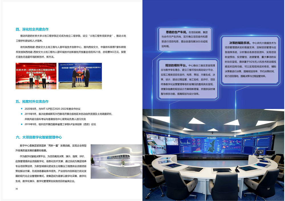 陕西省mg不朽情缘工程建设集团2020年度社会责任报告 (终）_19.png