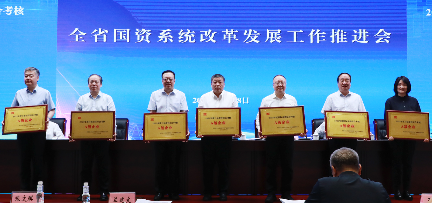 集团荣获2022年度和2020—2022年任期省属企业目的责任综合审核“双A级” -  mg不朽情缘