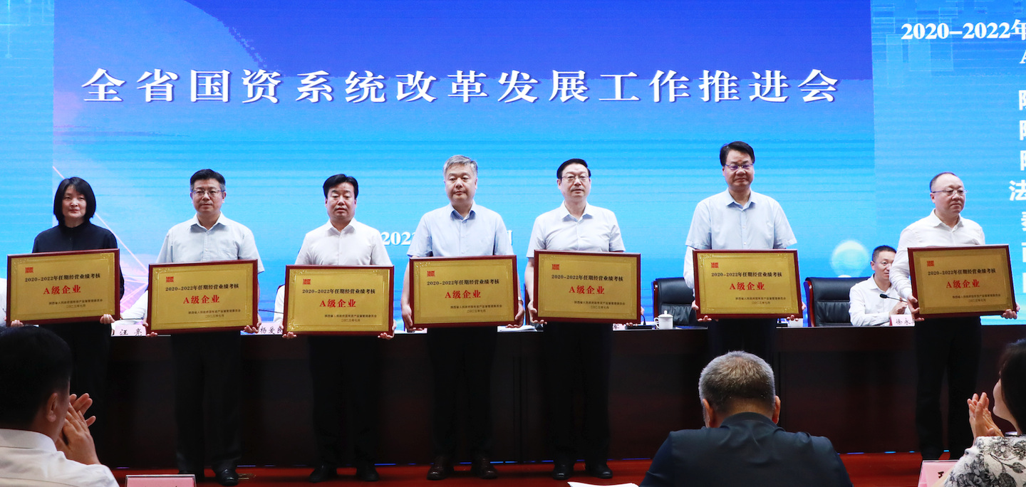 集团荣获2022年度和2020—2022年任期省属企业目的责任综合审核“双A级” -  mg不朽情缘
