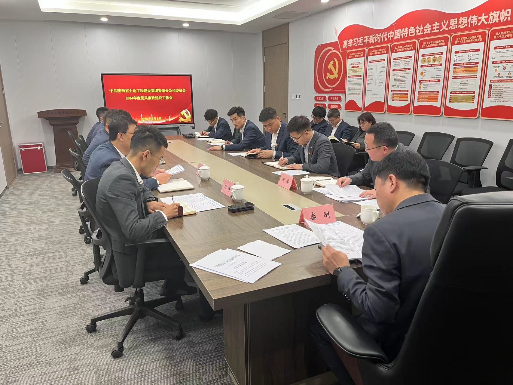 党风廉政事情会.jpg