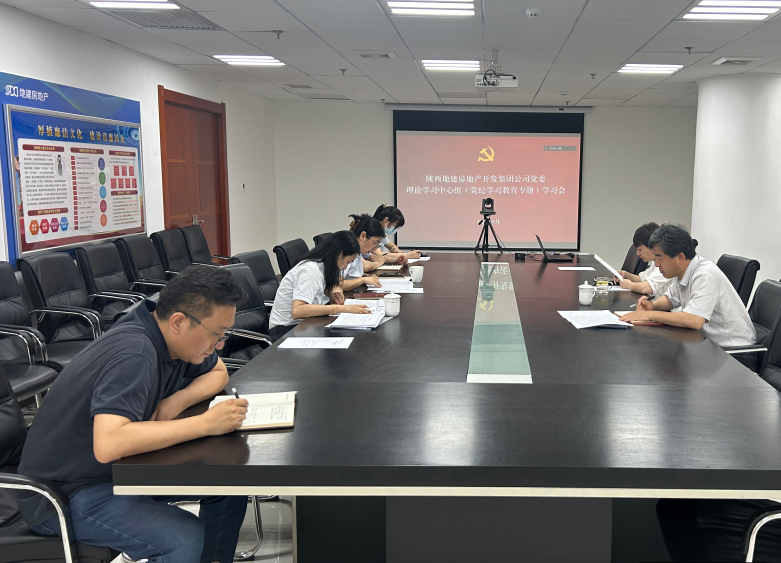 地建房地产集团各党支部深入开展党纪学习教育系列运动 -  mg不朽情缘