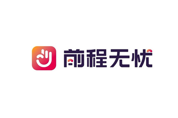 前程无忧