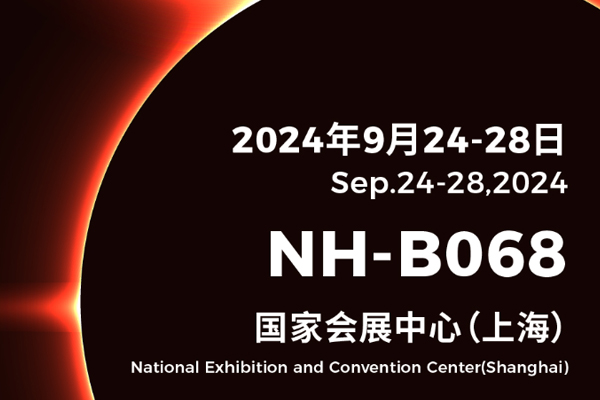 展会预报丨亿万28与您相约2024中国国际工业展览会