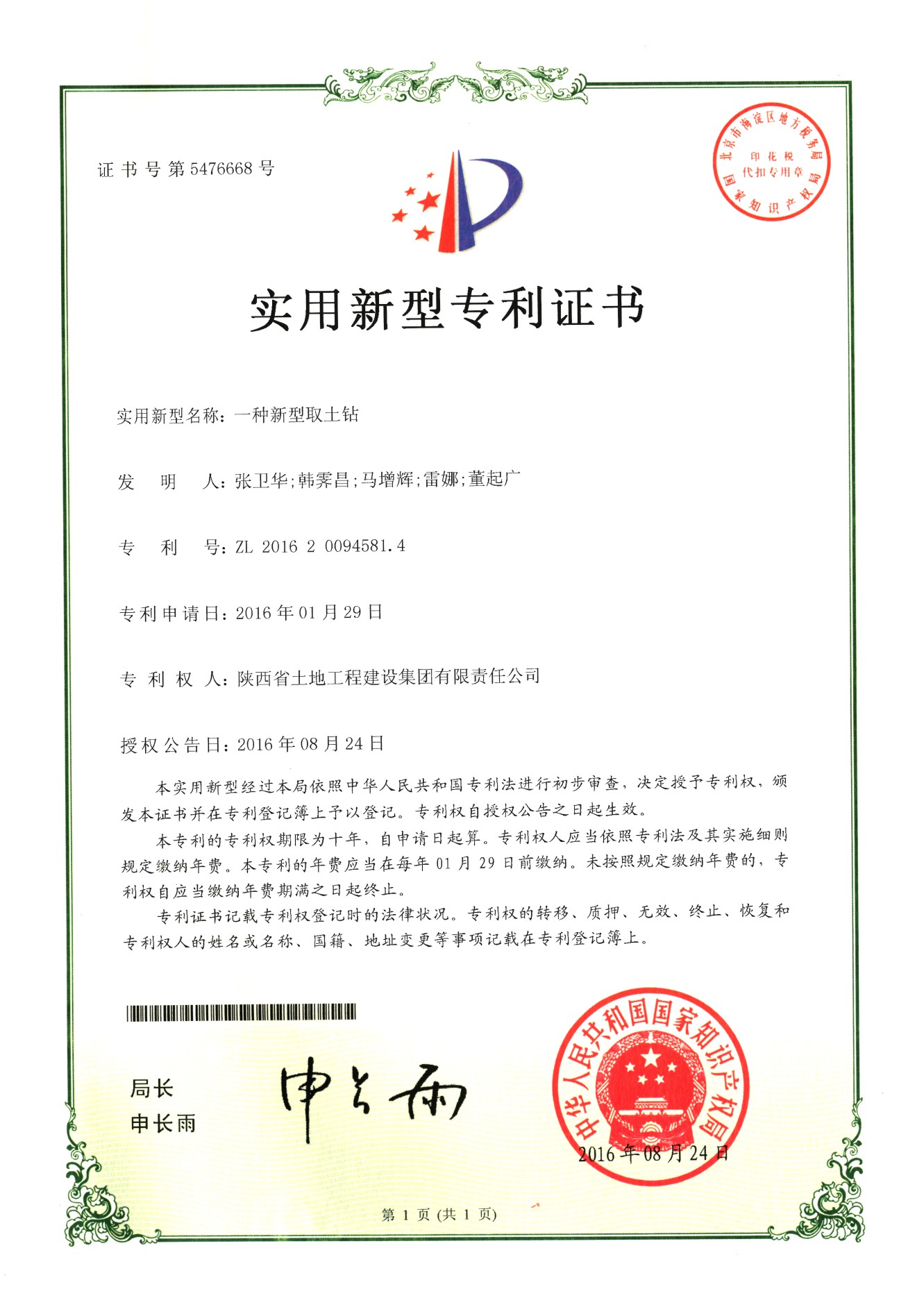 藏粮于地 藏粮于技 mg不朽情缘