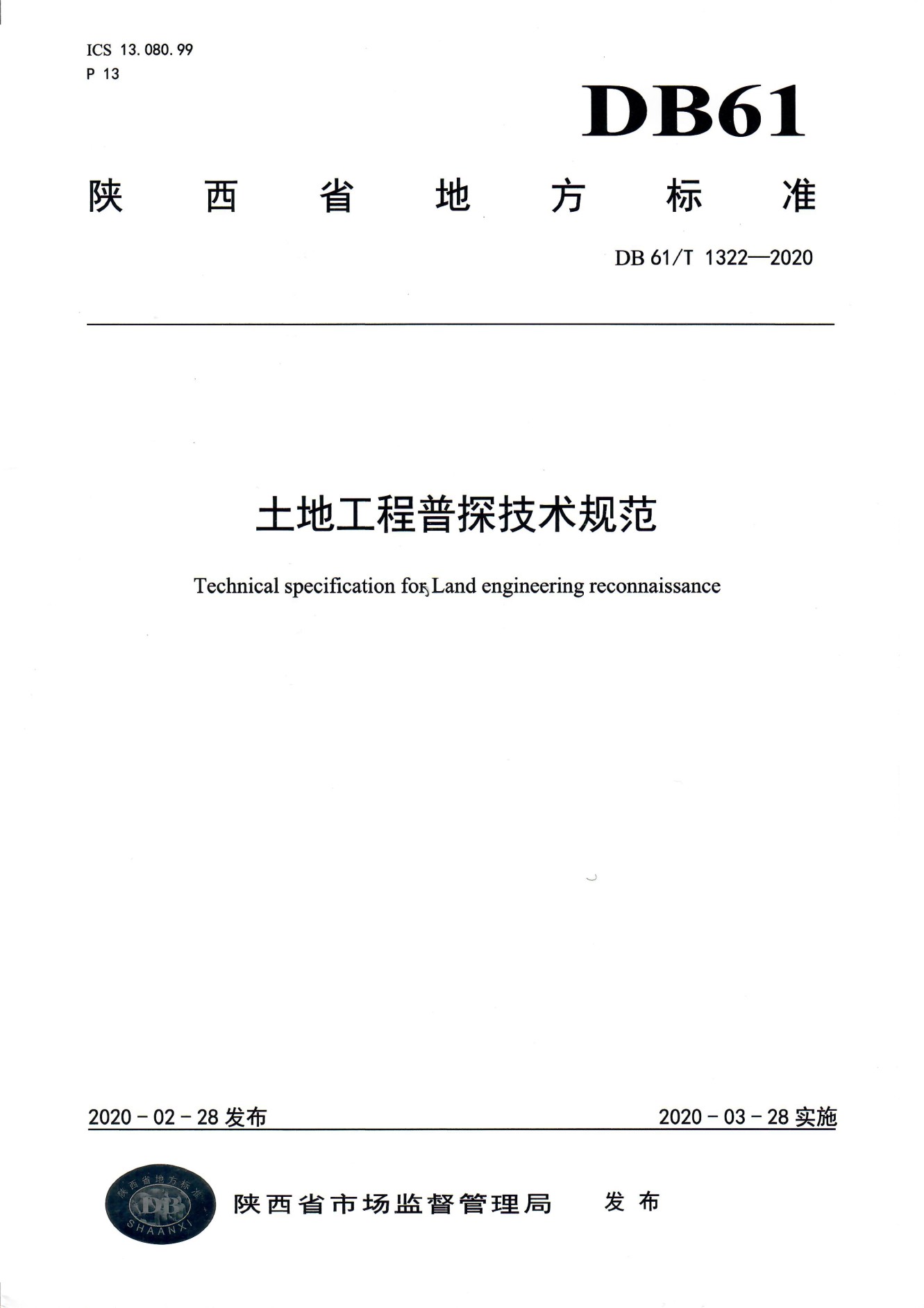 藏粮于地 藏粮于技 mg不朽情缘