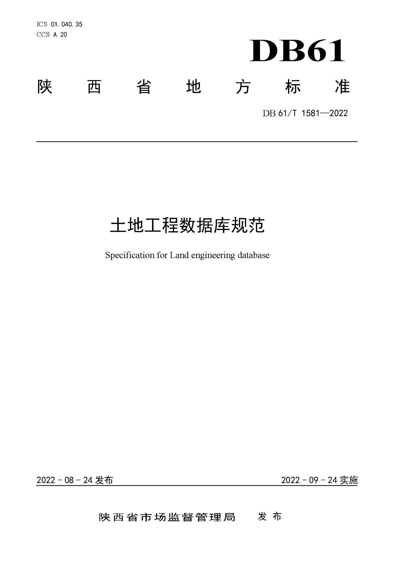 藏粮于地 藏粮于技 mg不朽情缘