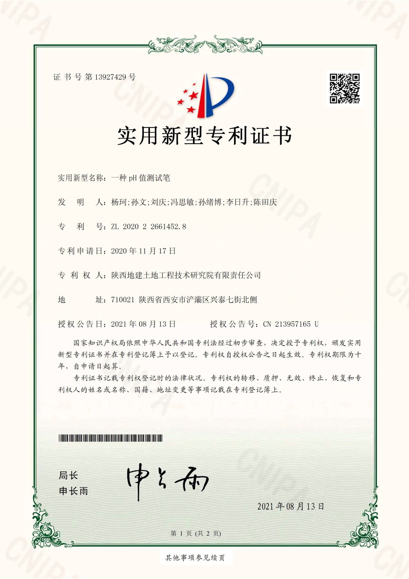 藏粮于地 藏粮于技 mg不朽情缘