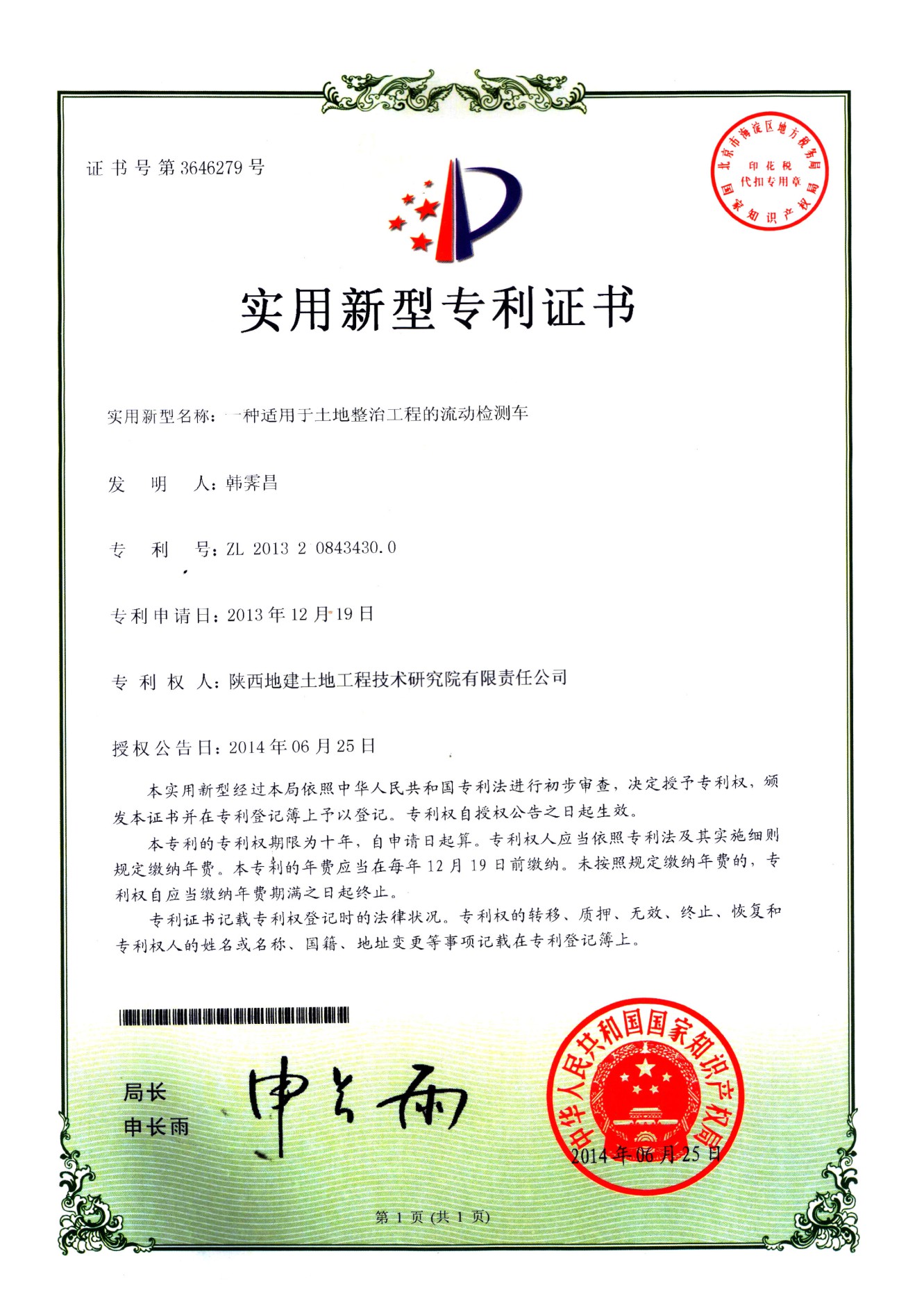藏粮于地 藏粮于技 mg不朽情缘