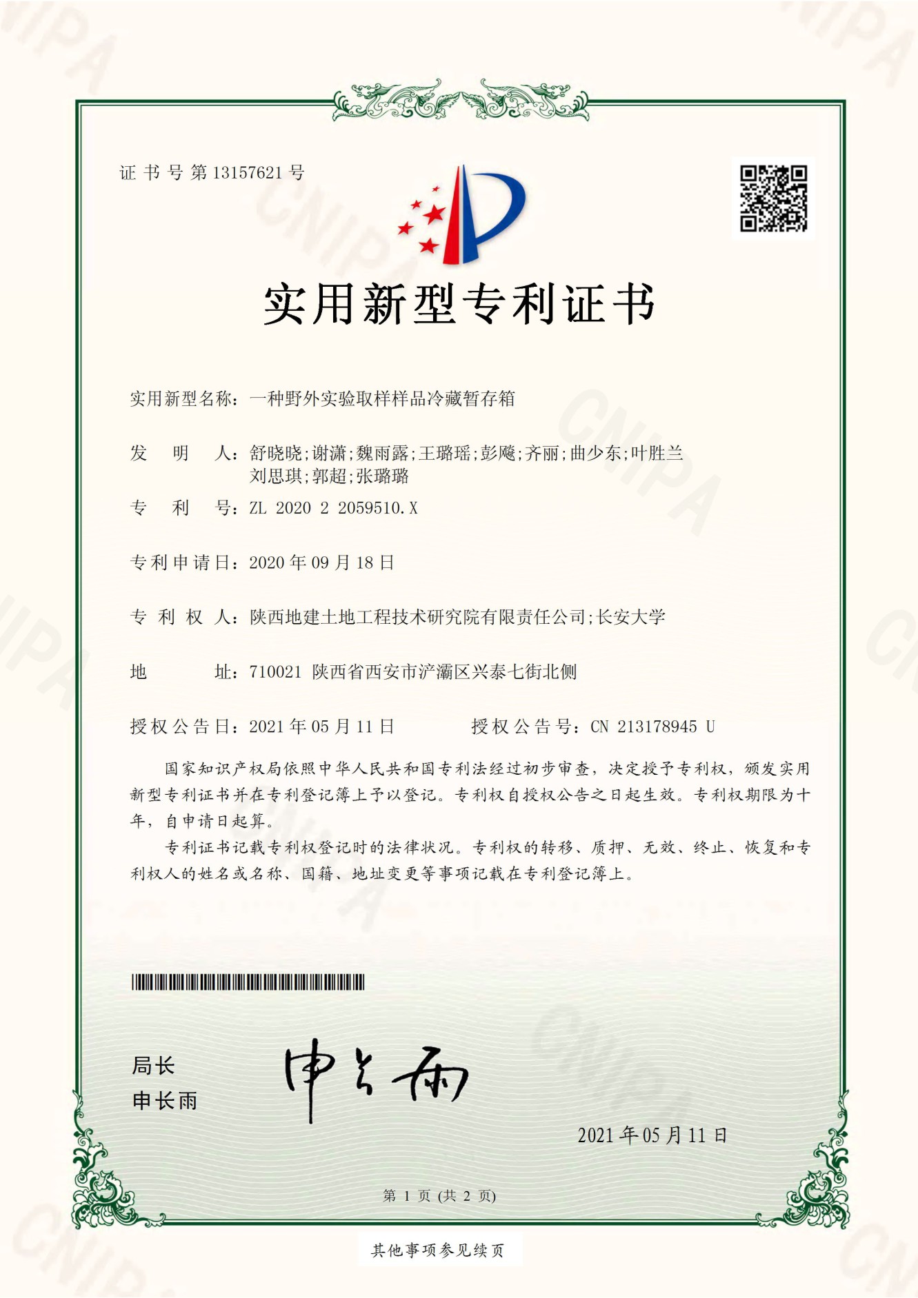藏粮于地 藏粮于技 mg不朽情缘