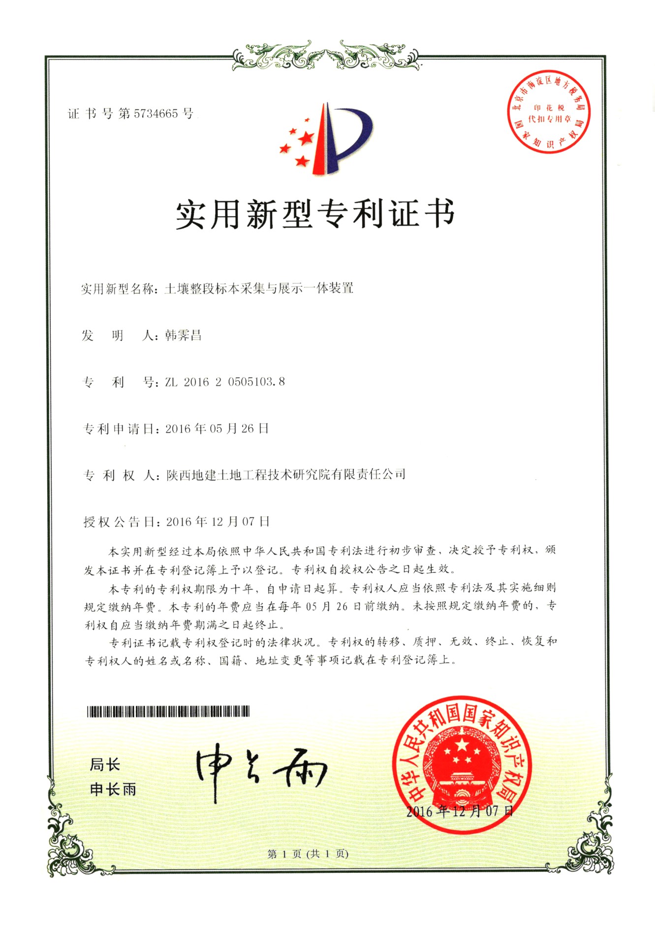 藏粮于地 藏粮于技 mg不朽情缘